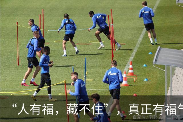 “人有福，藏不住”，真正有福气的人，身上往往有这几个特征