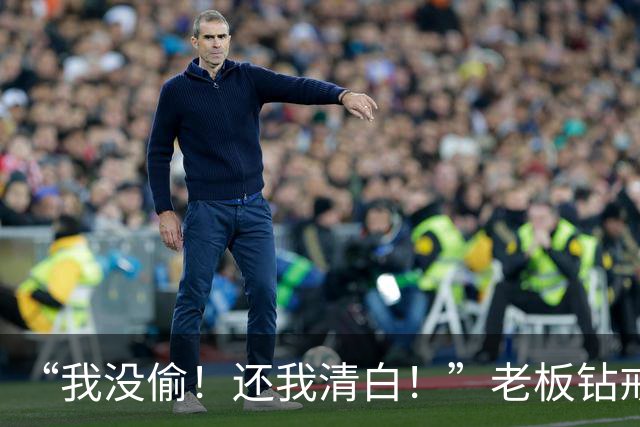 “我没偷！还我清白！”老板钻戒丢失，店员哭着报警喊冤；结局反转：民警在其家中厕所窗台的木板下找到被盗钻戒，店员已被刑拘