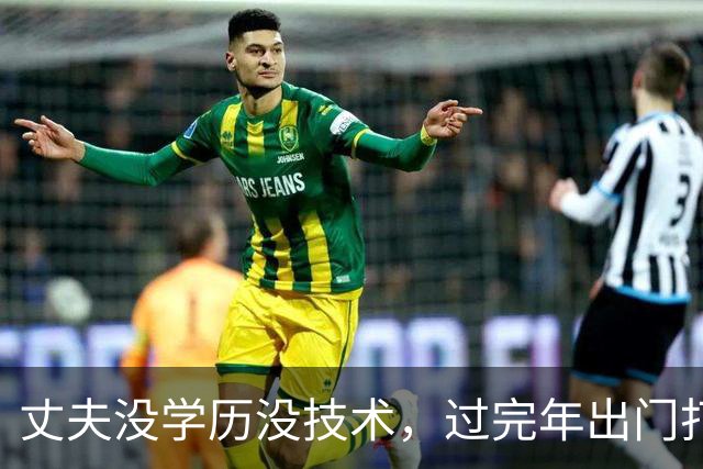 丈夫没学历没技术，过完年出门打工，半年才挣五万，8月份失业回家，乡下妻子却对生活发愁