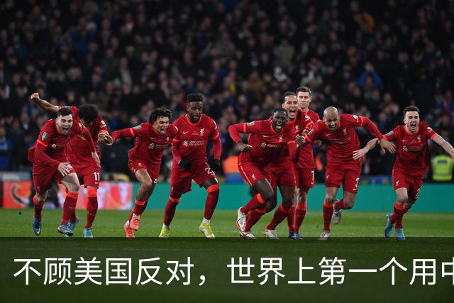 不顾美国反对，世界上第一个用中文发表诺奖致辞的牛人，竟出身中国显赫家族！