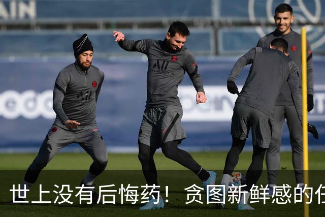 世上没有后悔药！贪图新鲜感的任素汐，终究为自己的选择付出代价