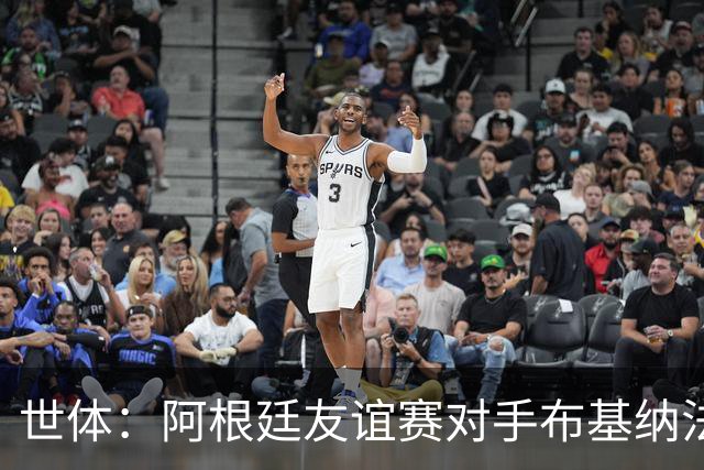世体：阿根廷友谊赛对手布基纳法索滞留摩洛哥，梅西告别战或提前