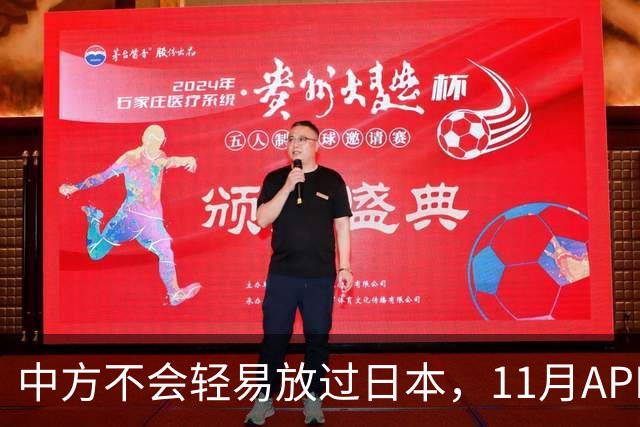 中方不会轻易放过日本，11月APEC现场，高市打算破罐子破摔？