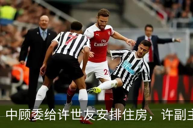 中顾委给许世友安排住房，许副主任却回了南京：我一不顾，二不问