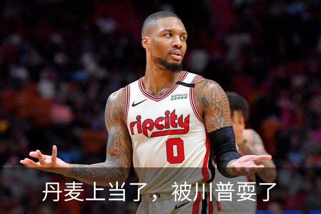 丹麦上当了，被川普耍了