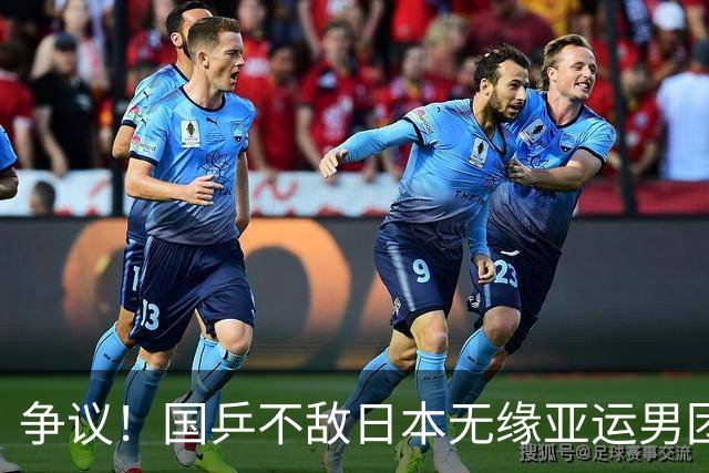 争议！国乒不敌日本无缘亚运男团冠军：王皓排兵布阵受到球迷质疑