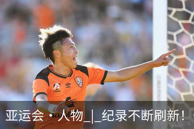 亚运会·人物 | 纪录不断刷新！于子迪，“疯长”的13岁