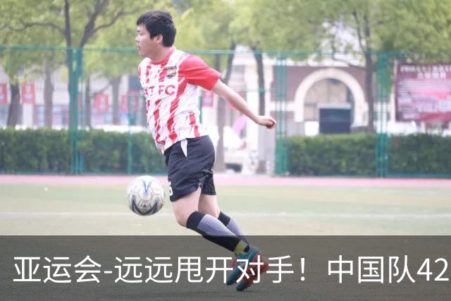 亚运会-远远甩开对手！中国队42秒96夺女子百米接力冠军