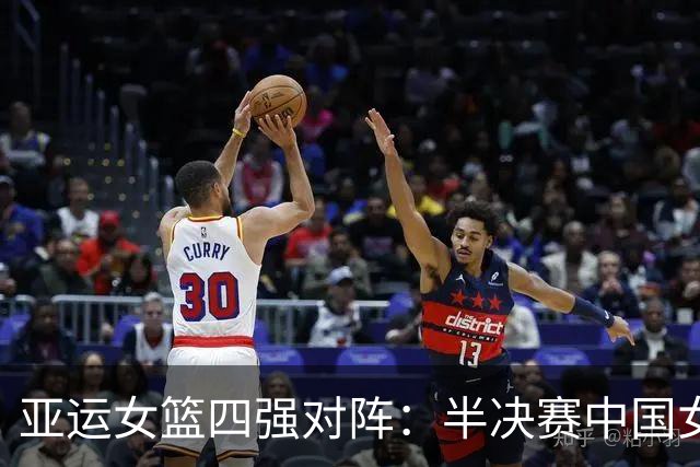 亚运女篮四强对阵：半决赛中国女篮vs韩国 日本vs中国台北