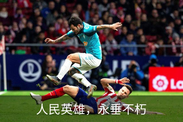 人民英雄，永垂不朽