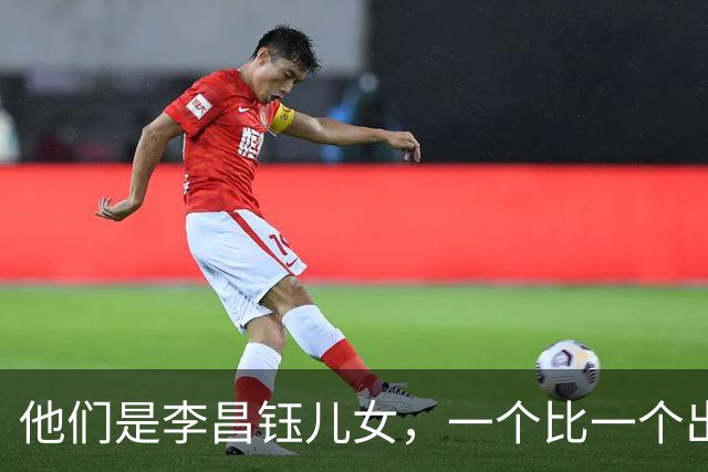 他们是李昌钰儿女，一个比一个出息，对父亲遗产分配令人意外