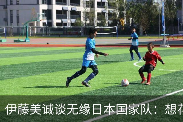 伊藤美诚谈无缘日本国家队：想花时间重新审视自己