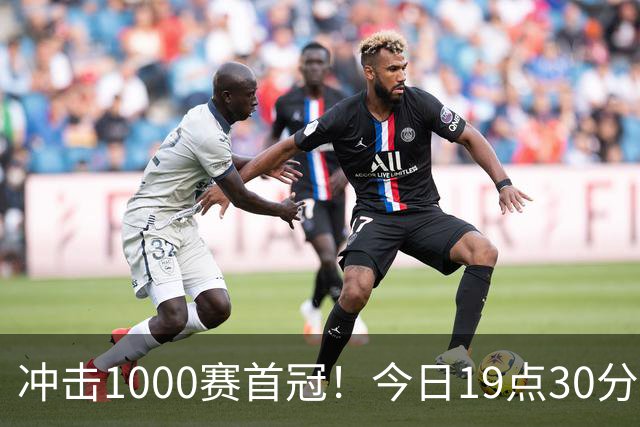 冲击1000赛首冠！今日19点30分中网决赛 郑钦文PK安德列娃