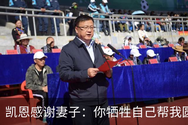 凯恩感谢妻子：你牺牲自己帮我圆梦！两人4岁相识青梅竹马，0绯闻