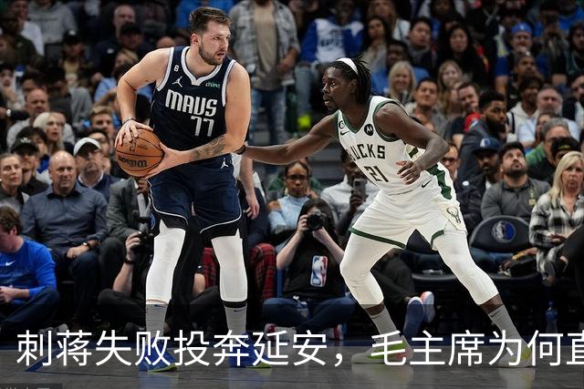 刺蒋失败投奔延安，毛主席为何直言：你绝对不能留！