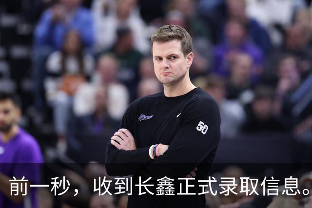 前一秒，收到长鑫正式录取信息。后一秒，抱歉，系统故障误发，没被录取。空欢喜一场