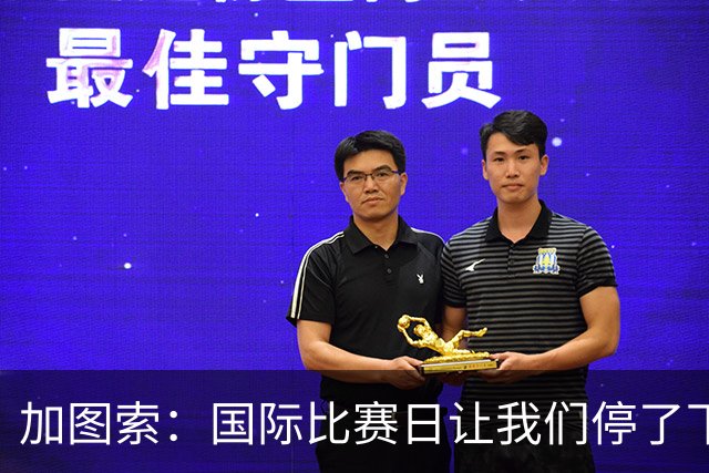 加图索：国际比赛日让我们停了下来，希望球员回归后重新起航
