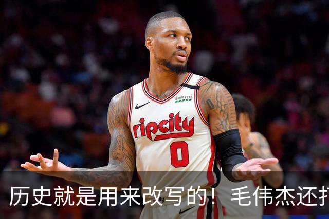 历史就是用来改写的！毛伟杰还打中场？U23国足踢得会很难看，但能淘汰泰国