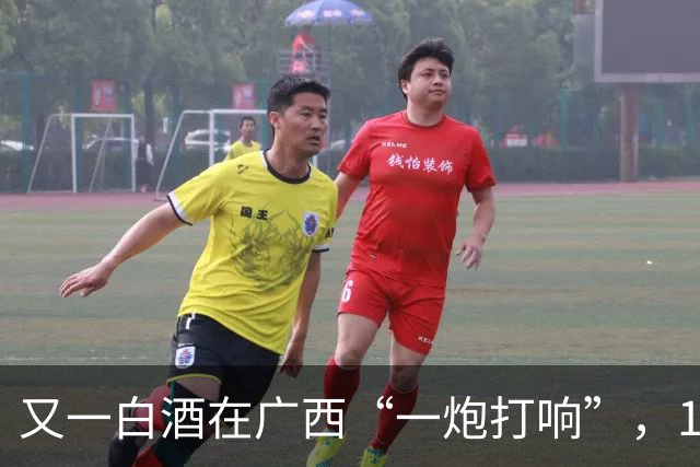 又一白酒在广西“一炮打响”，100%纯粮、0添加，不是三花酒、丹泉酒