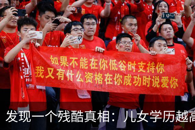 发现一个残酷真相：儿女学历越高的家庭，反而更容易＂断香火＂