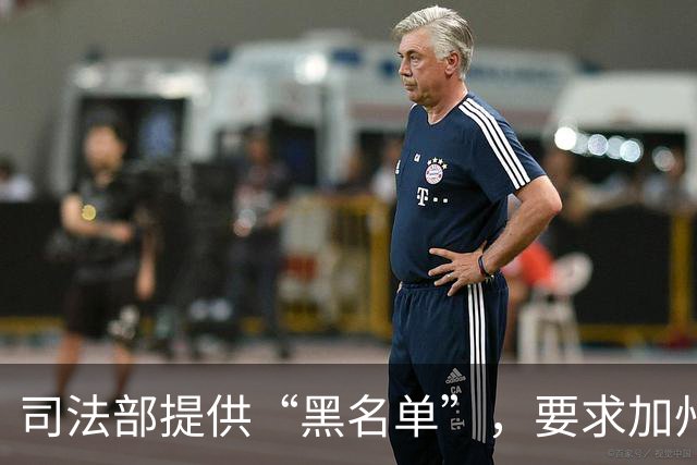 司法部提供“黑名单”，要求加州不得把选票发给非公民。洛杉矶：不看、不查、不理