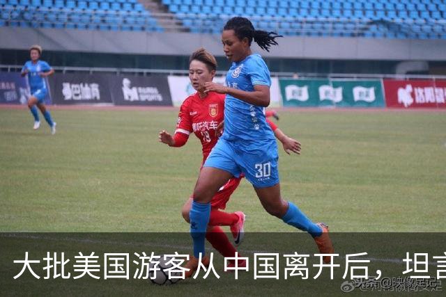 大批美国游客从中国离开后，坦言：客观来说，中国比美国强多了