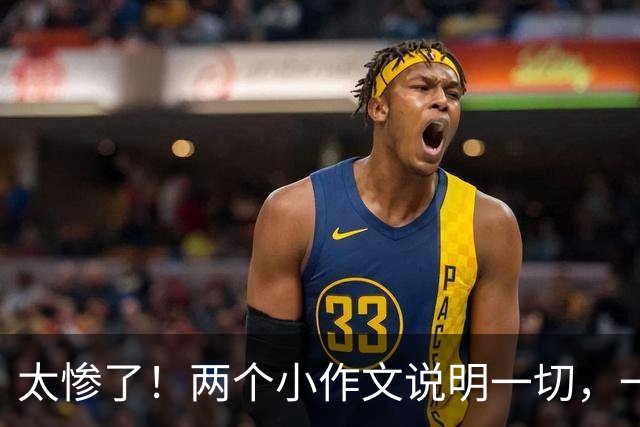 太惨了！两个小作文说明一切，一个爆仓，一个被打