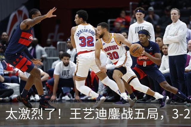 太激烈了！王艺迪鏖战五局，3-2击败张本美和，助中国队追平比分