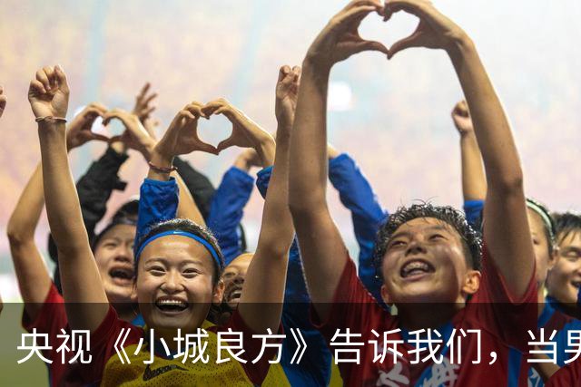 央视《小城良方》告诉我们，当男二太过惊艳时，肖战可以打酱油了
