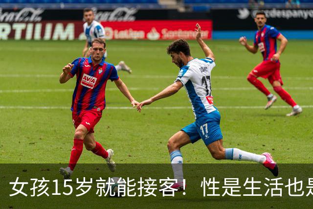 女孩15岁就能接客！性是生活也是工作，捷克为何会沦为色情大国？