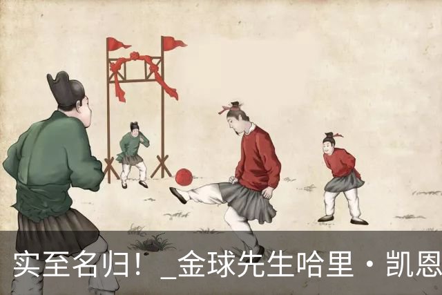 实至名归！ 金球先生哈里・凯恩的拜仁生涯数据全览