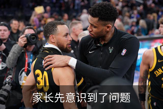 家长先意识到了问题