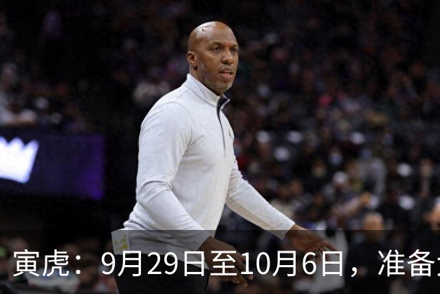 寅虎：9月29日至10月6日，准备大笑一场吧，泼天大喜将登门