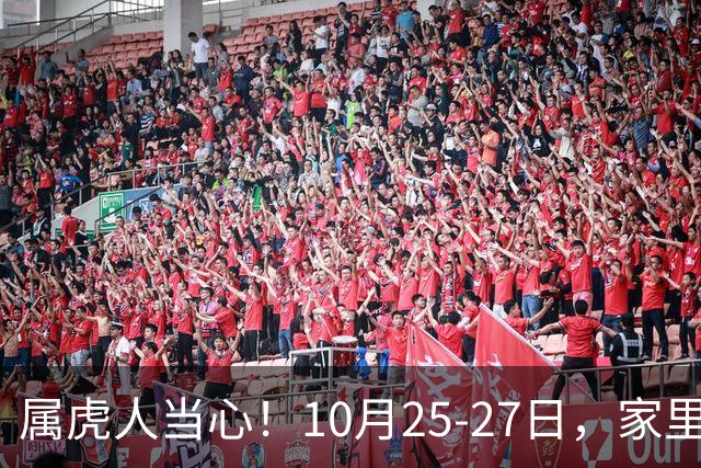 属虎人当心！10月25-27日，家里这个人要害人了，一定要留心
