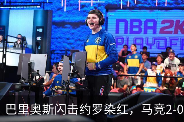 巴里奥斯闪击约罗染红，马竞2-0十人曼联，卡里克造24年耻辱纪录