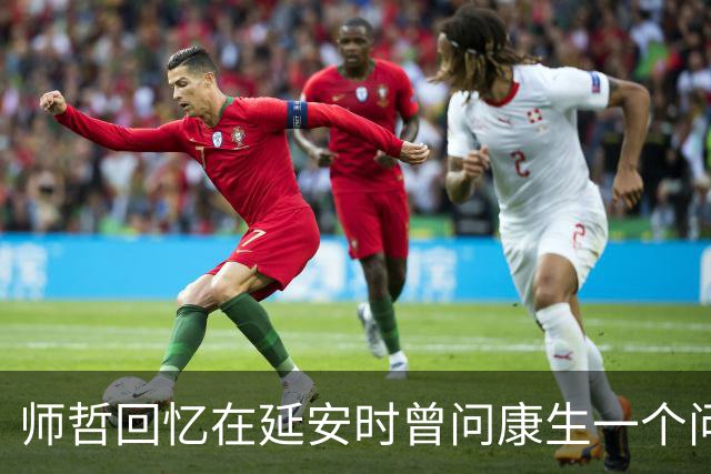 师哲回忆在延安时曾问康生一个问题：你为何如此害怕任弼时？