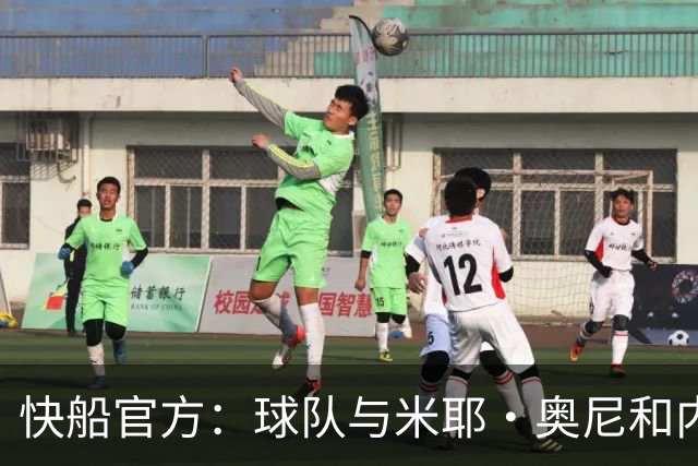 快船官方：球队与米耶·奥尼和内森·门萨签下Exhibit 10合同