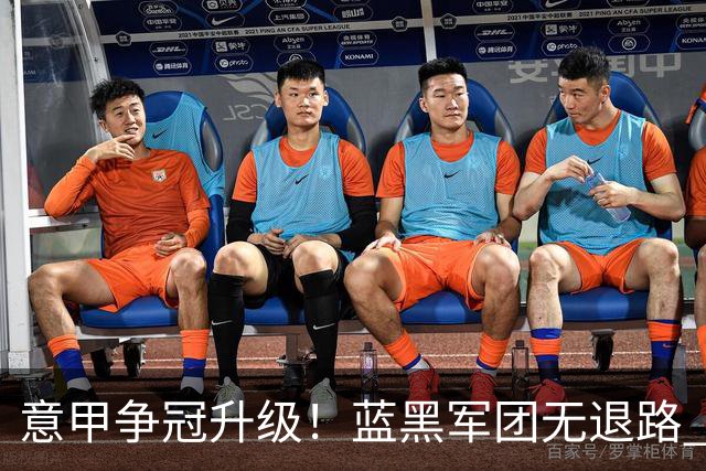 意甲争冠升级！蓝黑军团无退路 有望赢球扭转颓势