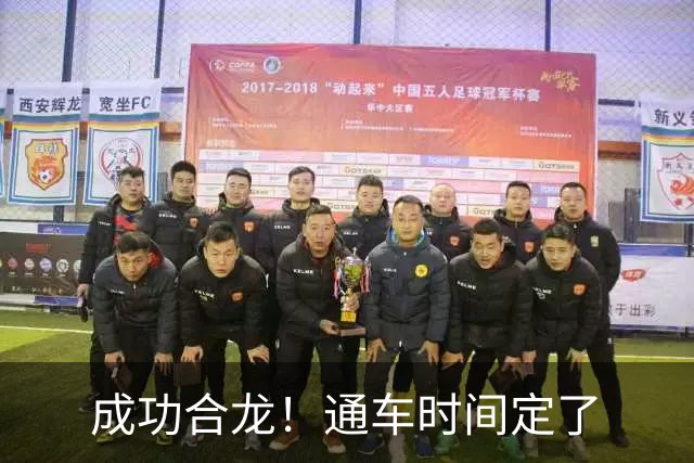 成功合龙！通车时间定了
