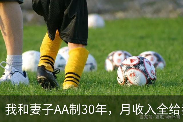 我和妻子AA制30年，月收入全给我姐，直到我心梗进了ICU才明白