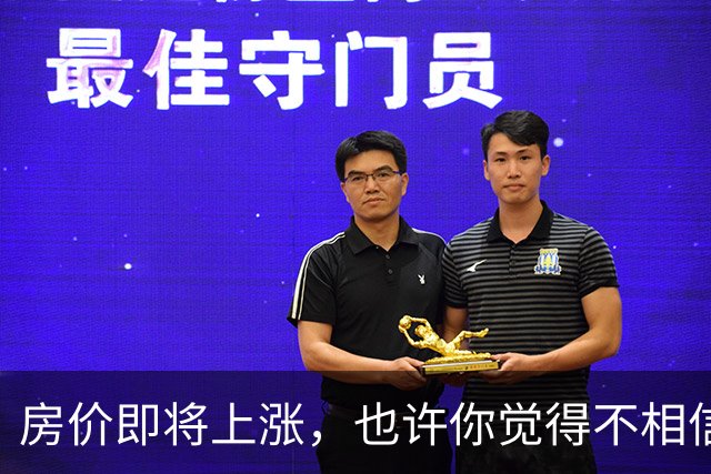 房价即将上涨，也许你觉得不相信