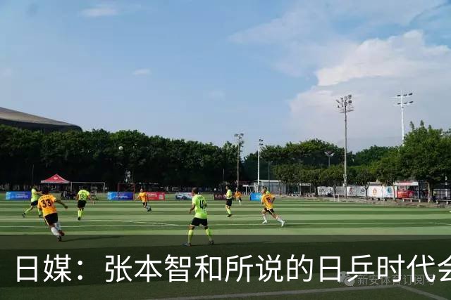 日媒：张本智和所说的日乒时代会到来吗？日本网友：是不是高兴太早了