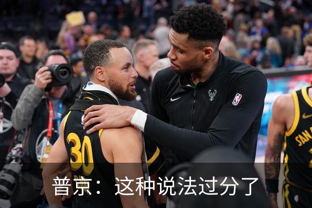 普京：这种说法过分了