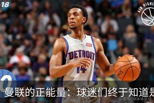 曼联的正能量：球迷们终于知道是清君侧，还是应该改朝换代了