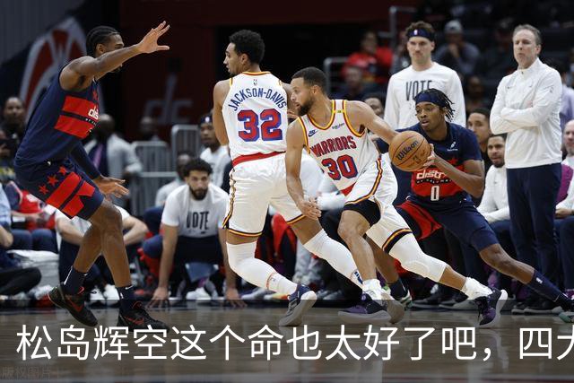松岛辉空这个命也太好了吧，四大威胁全部排除，29岁周启豪被重用