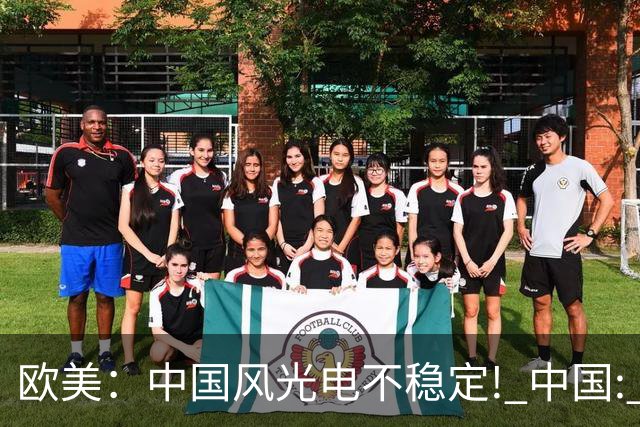 欧美：中国风光电不稳定! 中国: 我把电封印在地下一千米, 夏存冬取