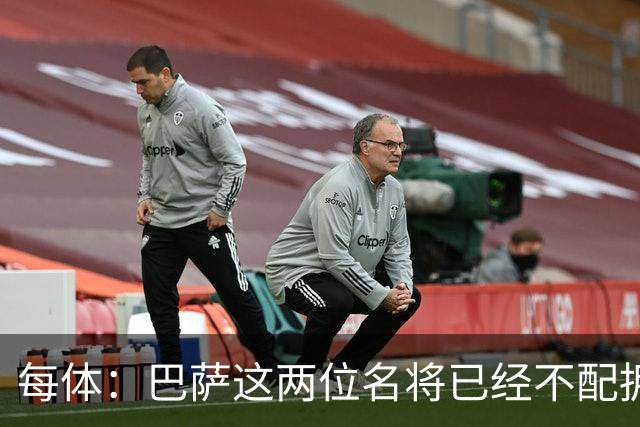 每体：巴萨这两位名将已经不配拥有首发席位