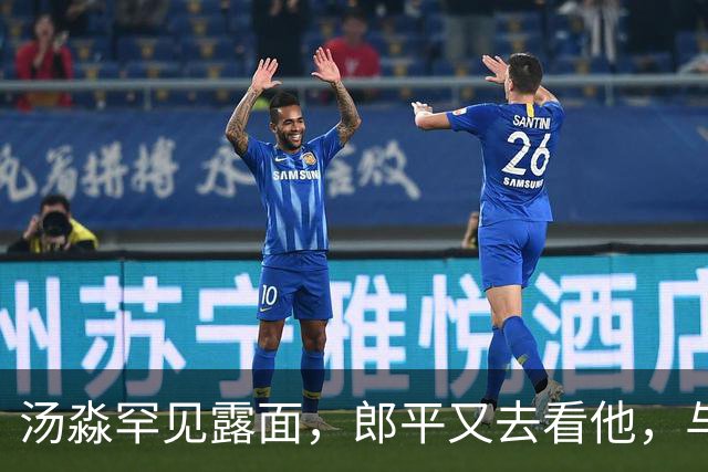 汤淼罕见露面，郎平又去看他，与他们一家三口合影，都笑的很开心