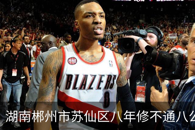 湖南郴州市苏仙区八年修不通八公里路区政府耍赖拖欠工程款 ！