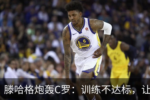 滕哈格炮轰C罗：训练不达标，让跑3圈他只能跑2圈，带着队友偷懒